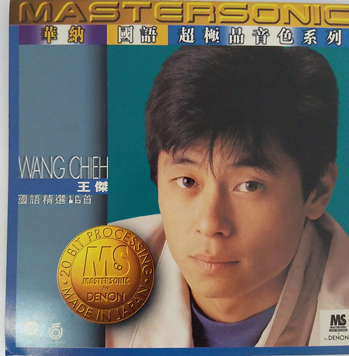華納國語超極品音色系列 (日本1MS1 24K金碟)