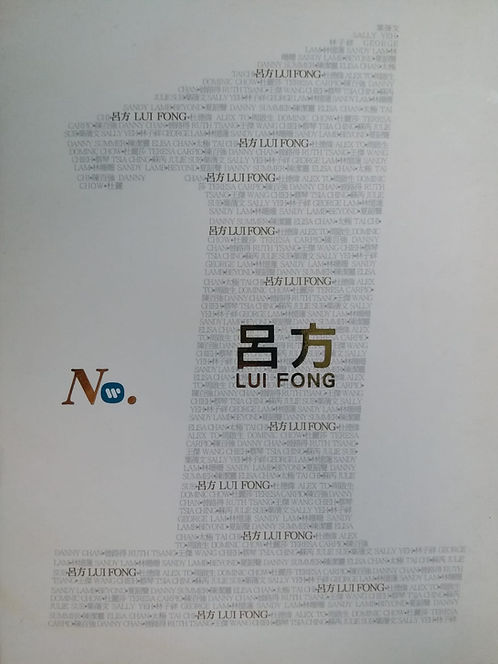 呂方 (2 CD)