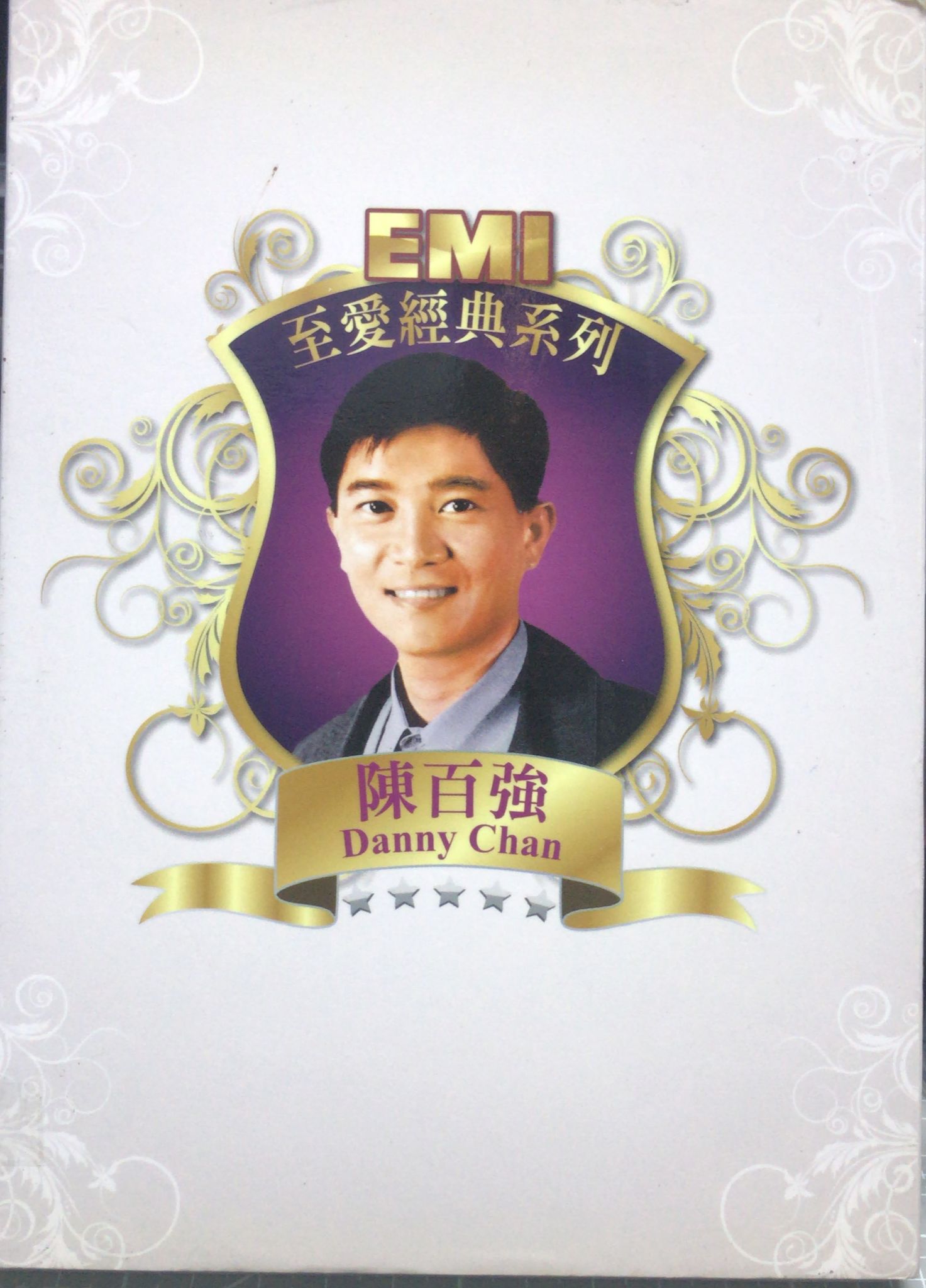EMI至愛經典系列 (2CD/DSD)