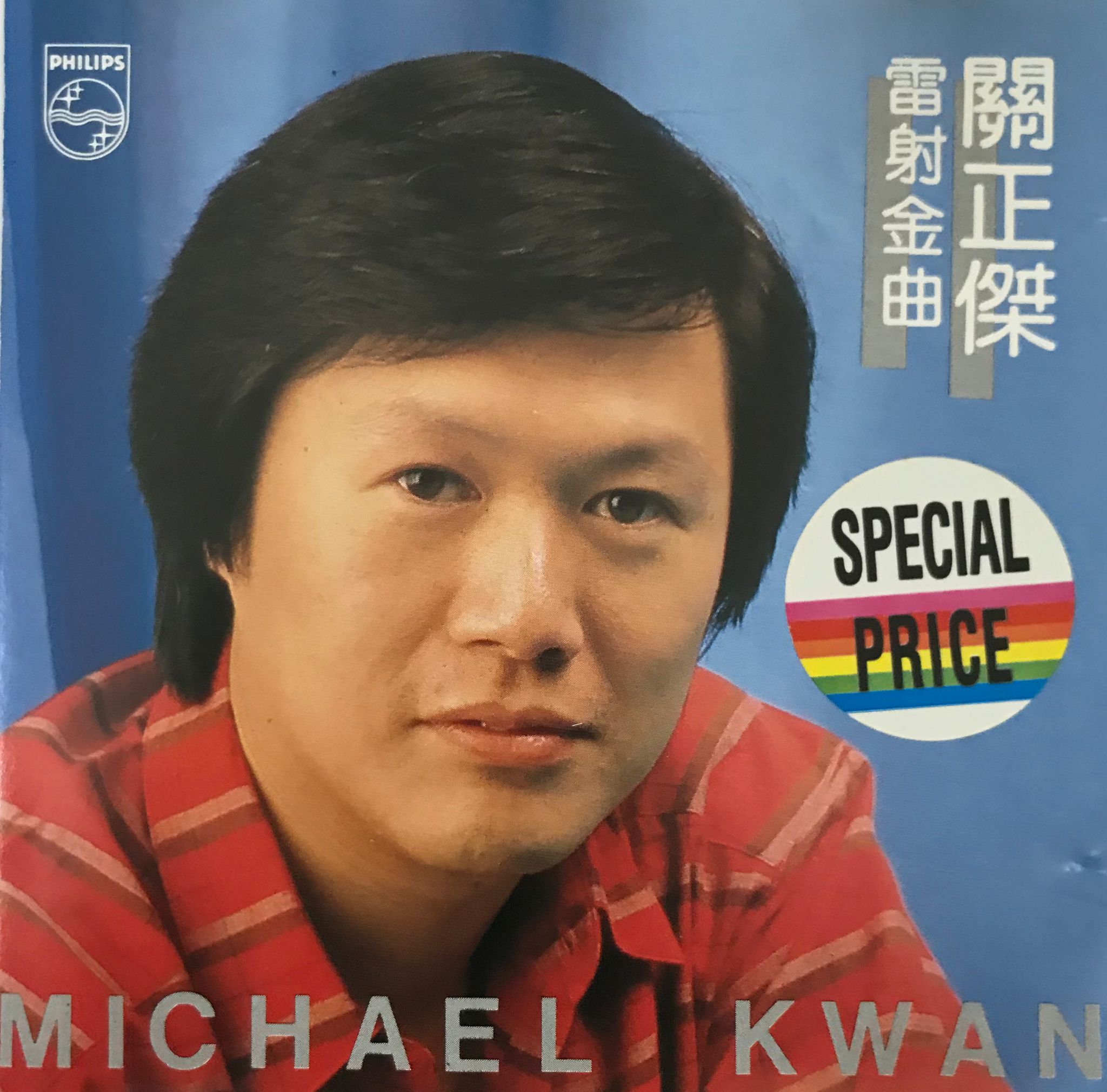 雷射金曲（T113 01）
