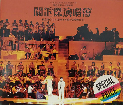 關正傑演唱會 (T113 01/2 CD)