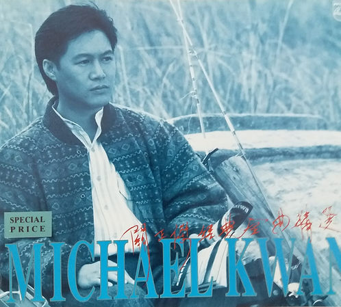 經典金曲精選 (2 CD / T113)