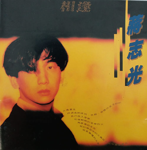 相逢