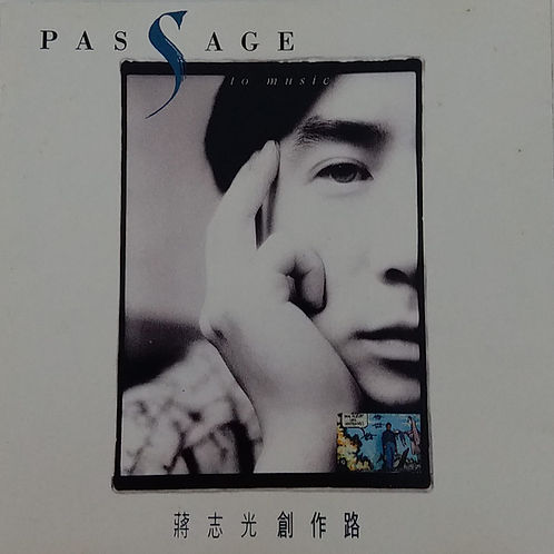 創作路