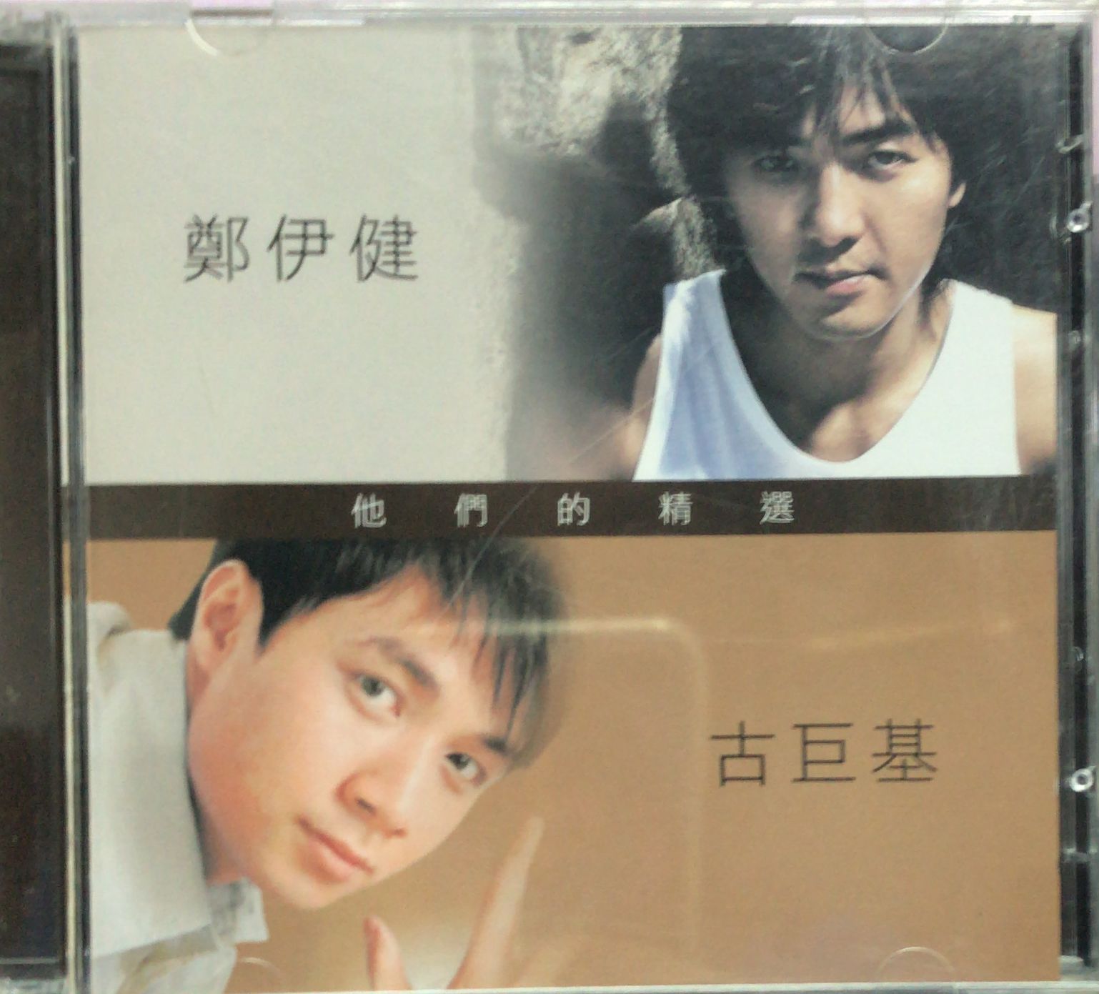 他們的精選 (2 CD)