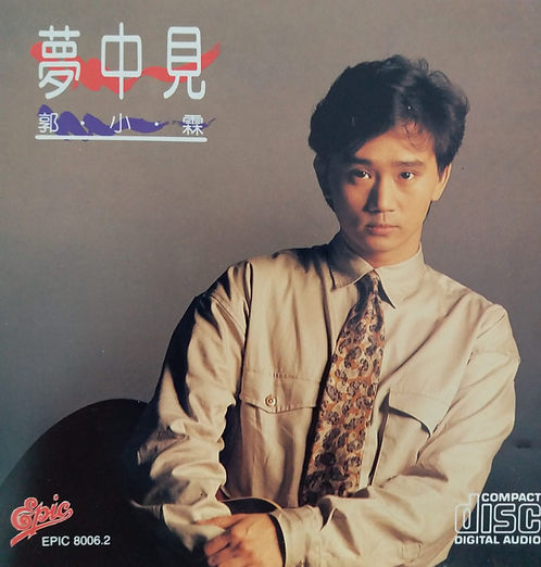 夢中見 (日本 / DIDZ 10698)