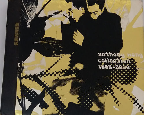 Anthony Wong Collection 1995-2000 (2 CD)