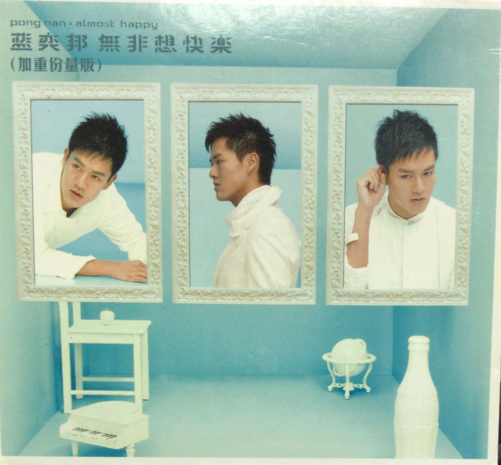 無非想快樂 (加重份量版 / CD+AVCD)