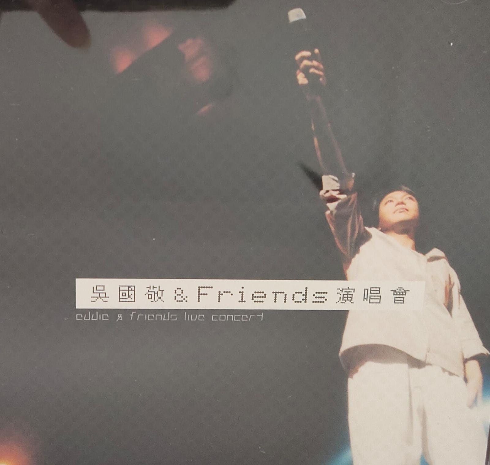 吳國敬&Friends演唱會 (2CD)