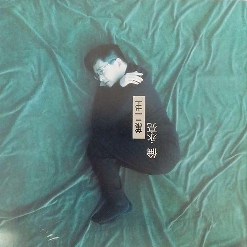 第二生