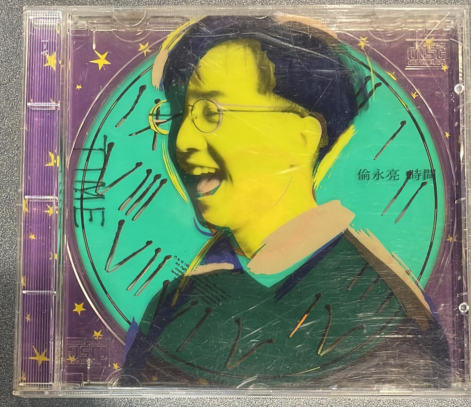 時間