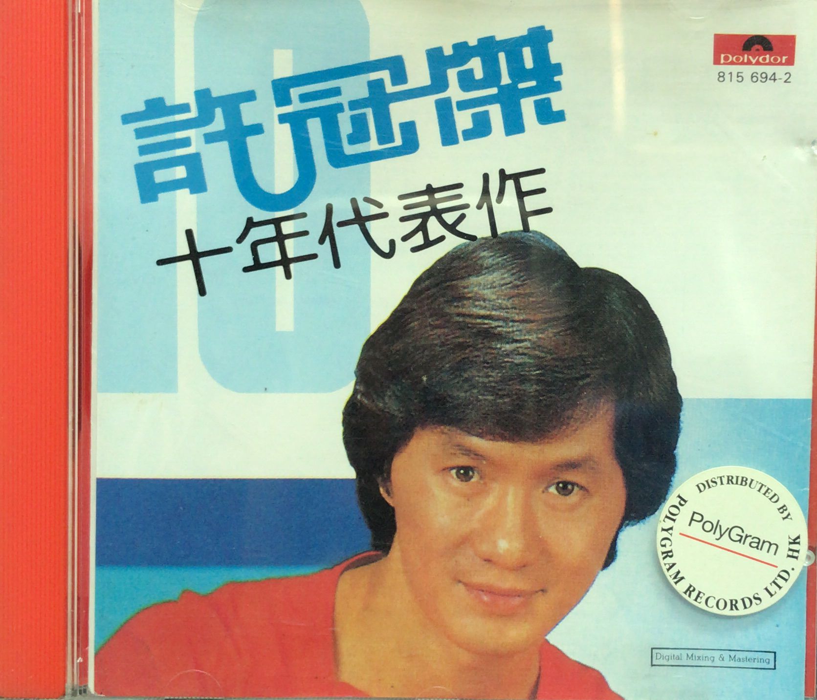 十年代表作