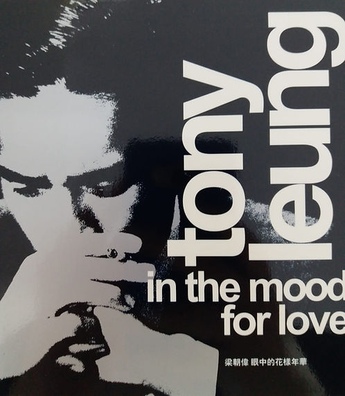 眼中的花樣年華 In The Mood For Love (AVCD)