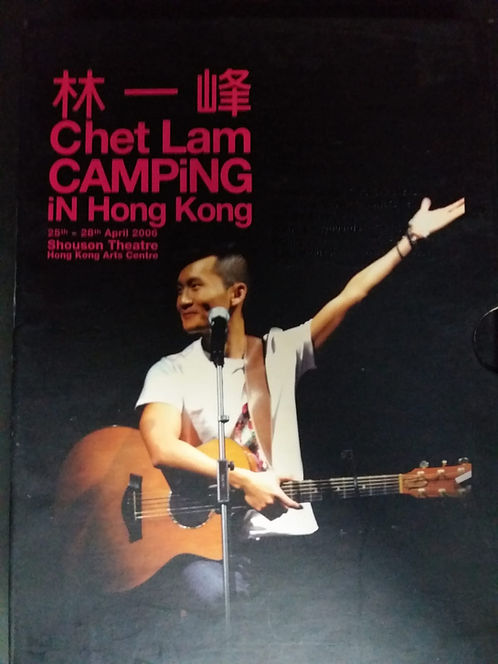 林一峰 Chet Lam Camping in Hong Kong Live 演唱會 (2 CD+DVD)