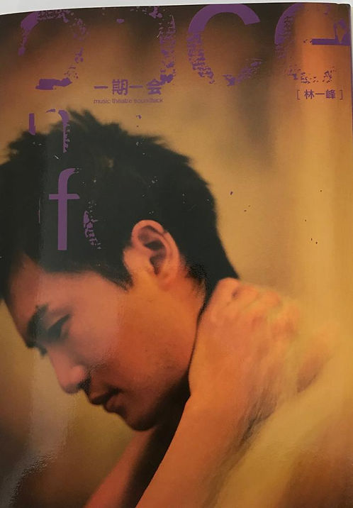 一期一會 Music Theatre Soundtrack (CD+DVD)