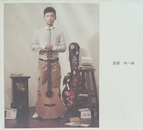 家課 (2 CD)