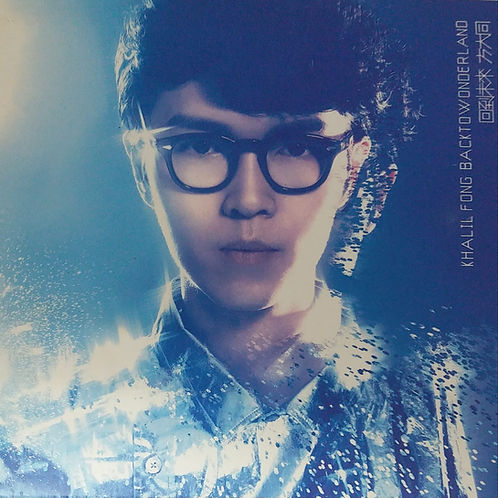 回到未來 Back To Wonderland (CD+DVD) Khalil Fong