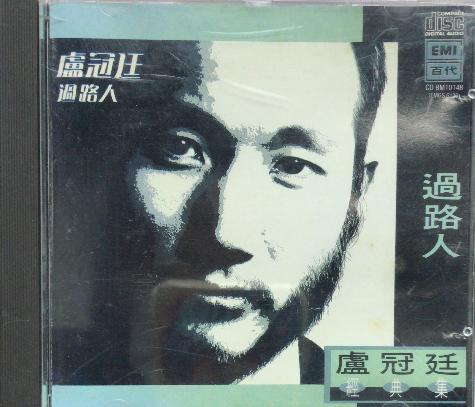 過路人 (1M TO / Made In Japan)