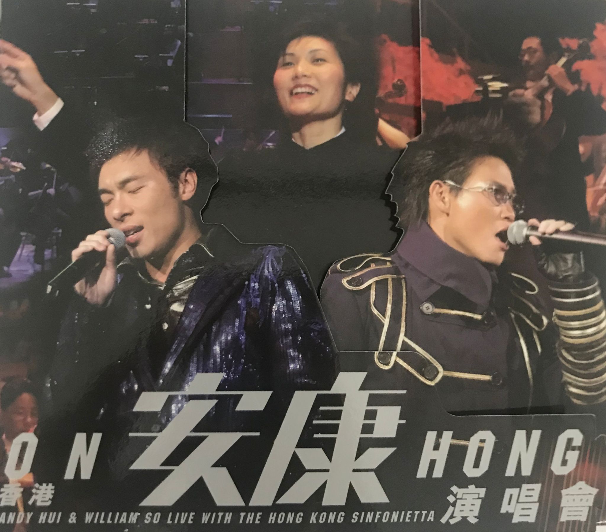 安康演唱會 (2CD)