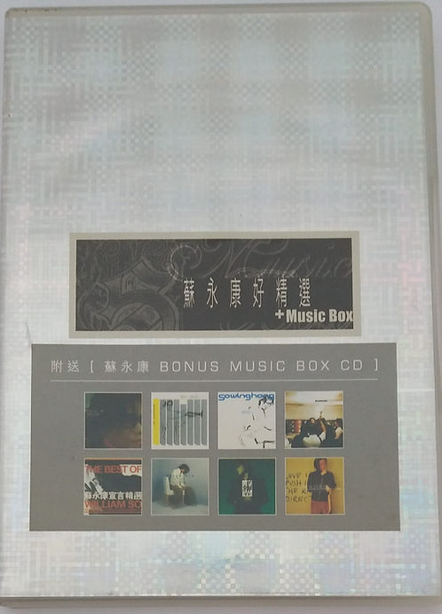 蘇永康 好精選 + Bonus Music Box CD (2 CD)