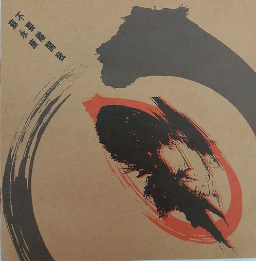 不要離開我1991年