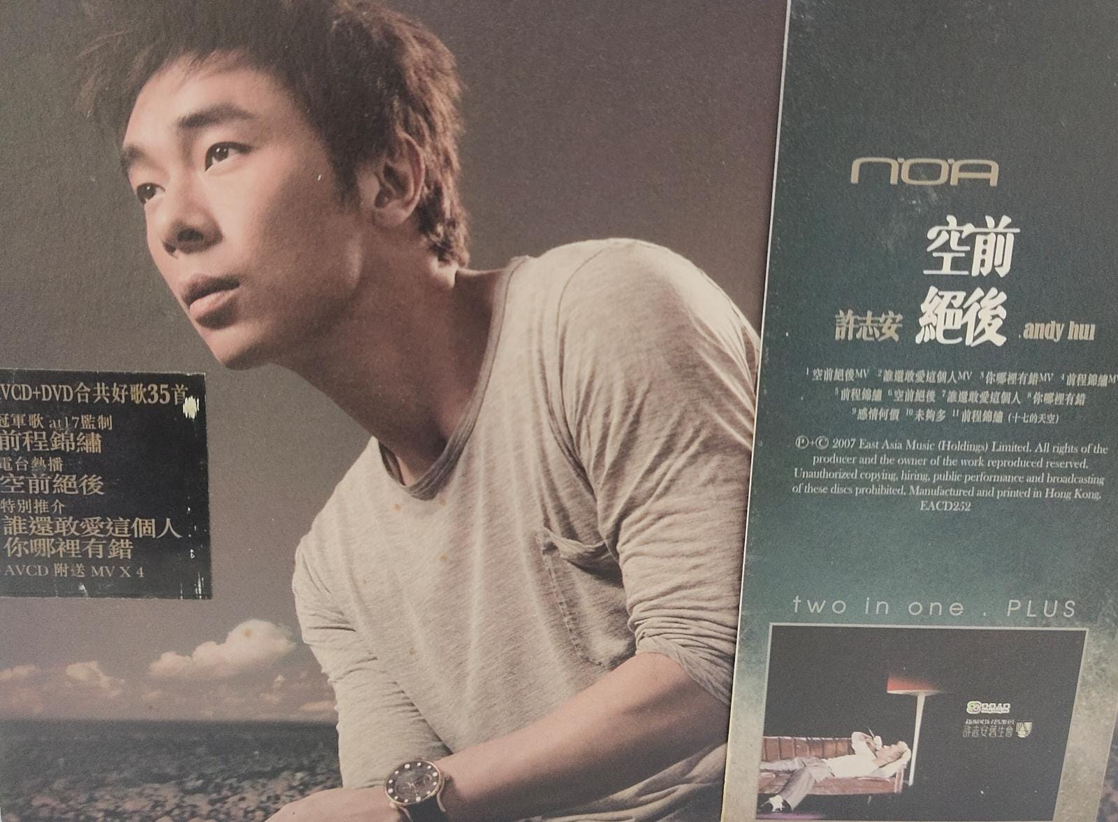 空前絕後 (CD+DVD)