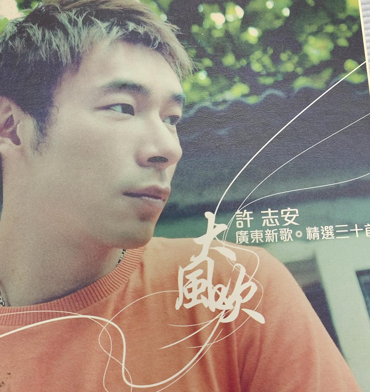 大風吹(2CD)