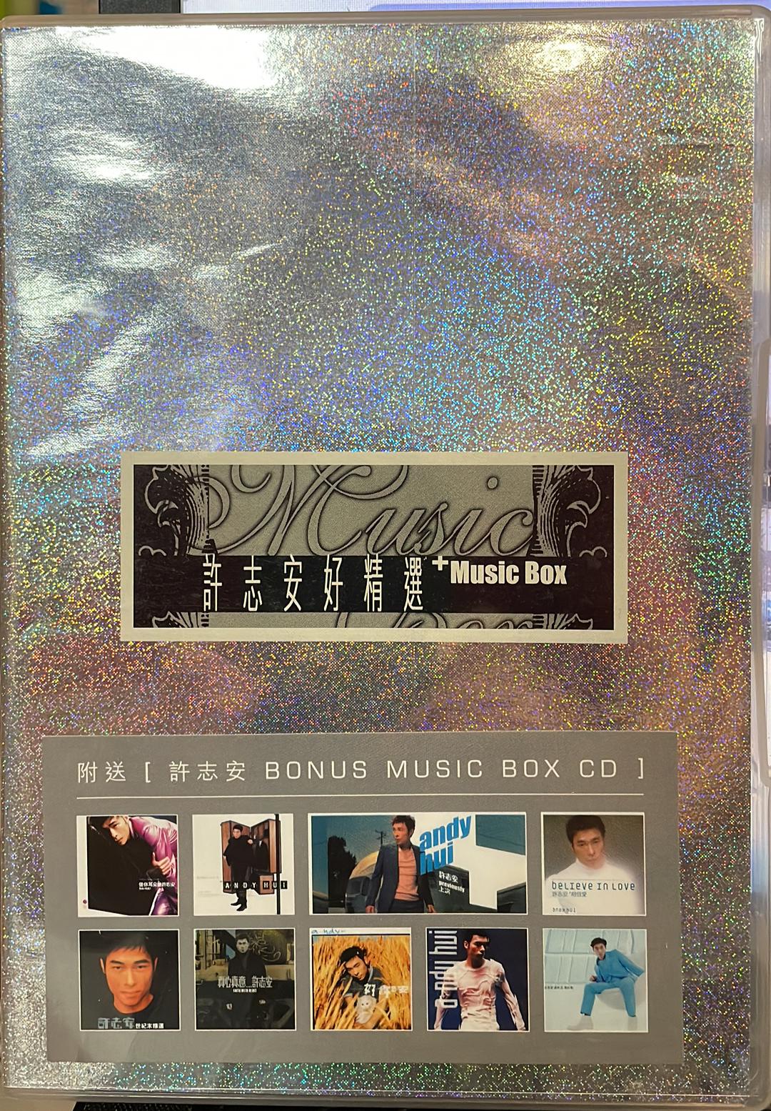許志安好精選 (2CD)