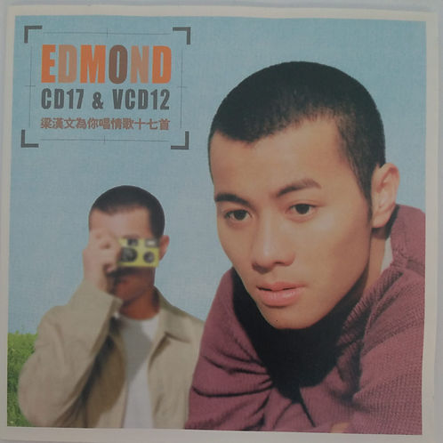 為你唱情歌十七首 (CD+VCD)