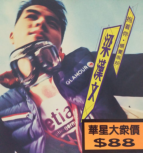 抱着你感覺很好