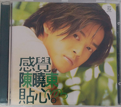 感覺貼心