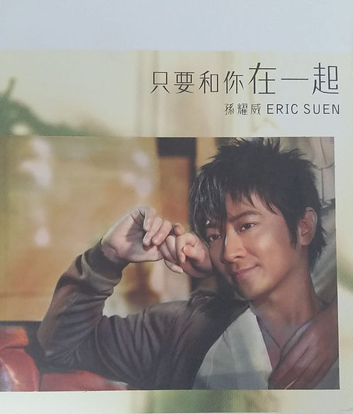 只要和你在一起 (CD+DVD)