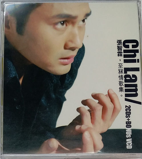 至霖情歌集 (2 CD+VCD)