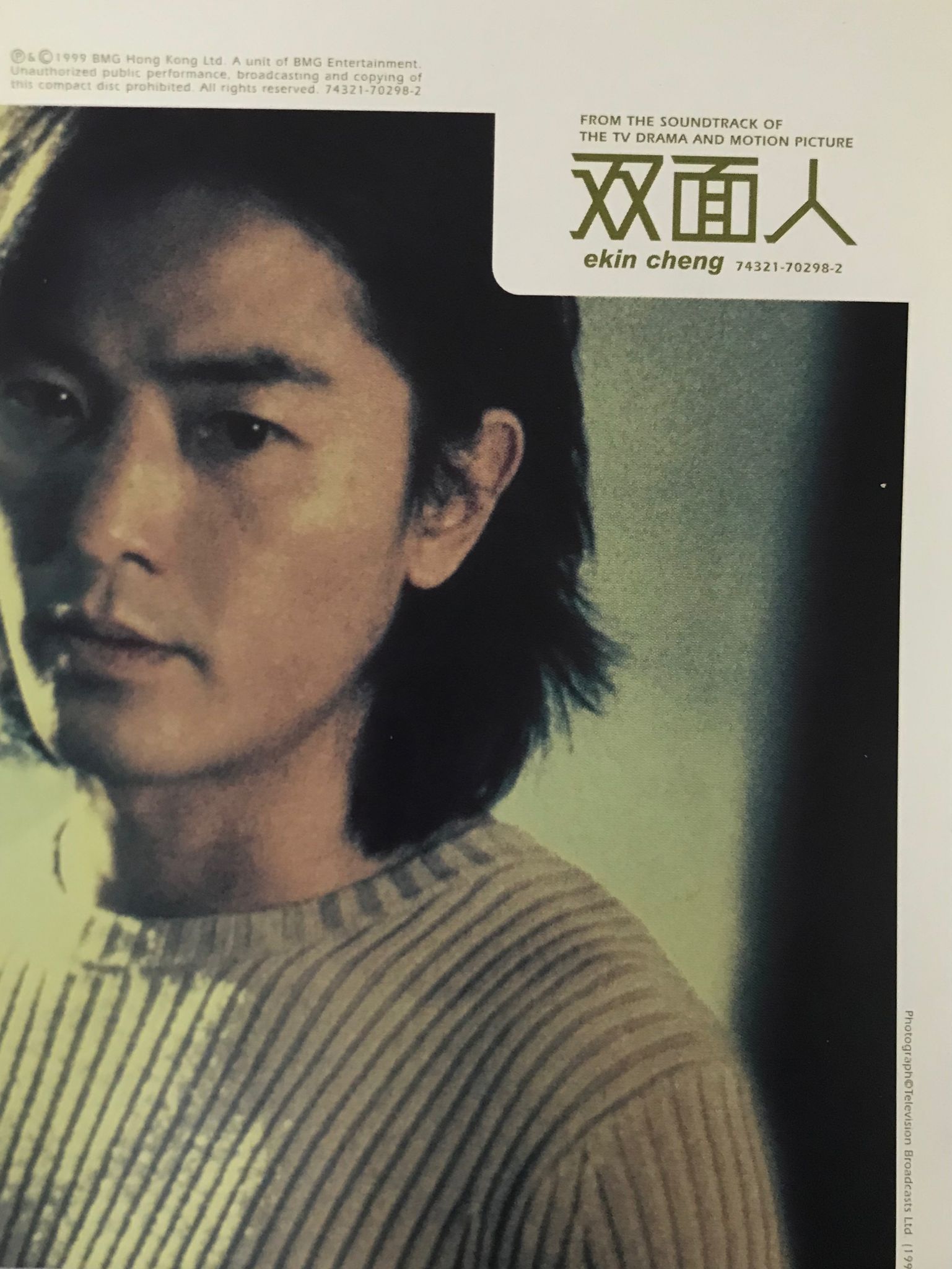雙面人