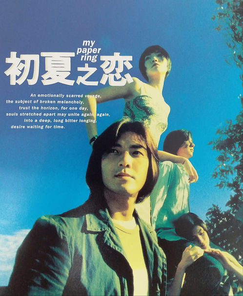 初夏之戀 (CD+VCD)