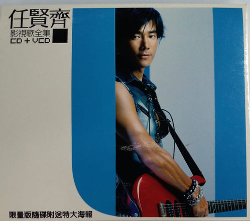 任賢齊影視歌全集 (CD+VCD)