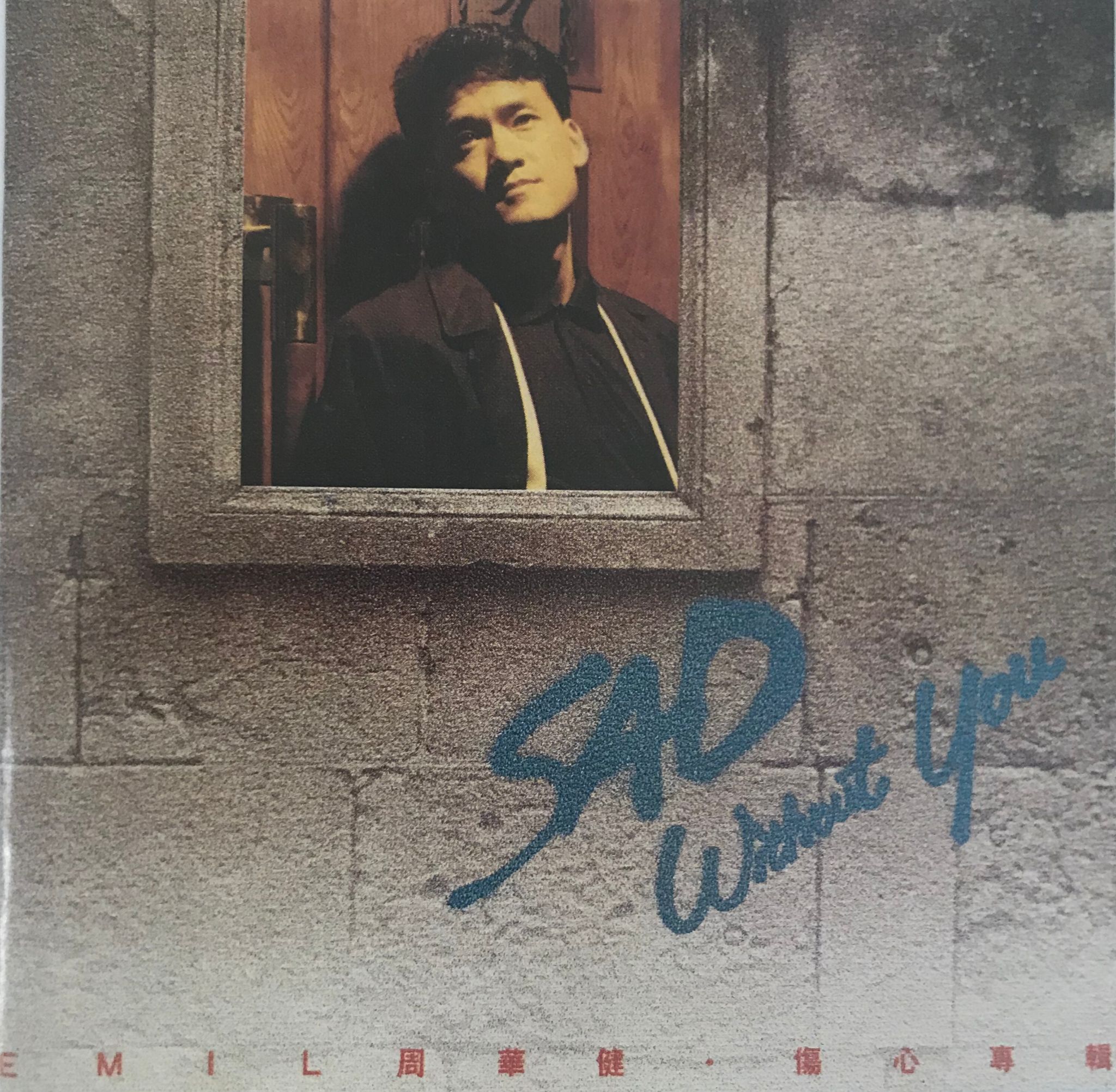 Sad Without You (1A1/天龍濛字版/日本製造)