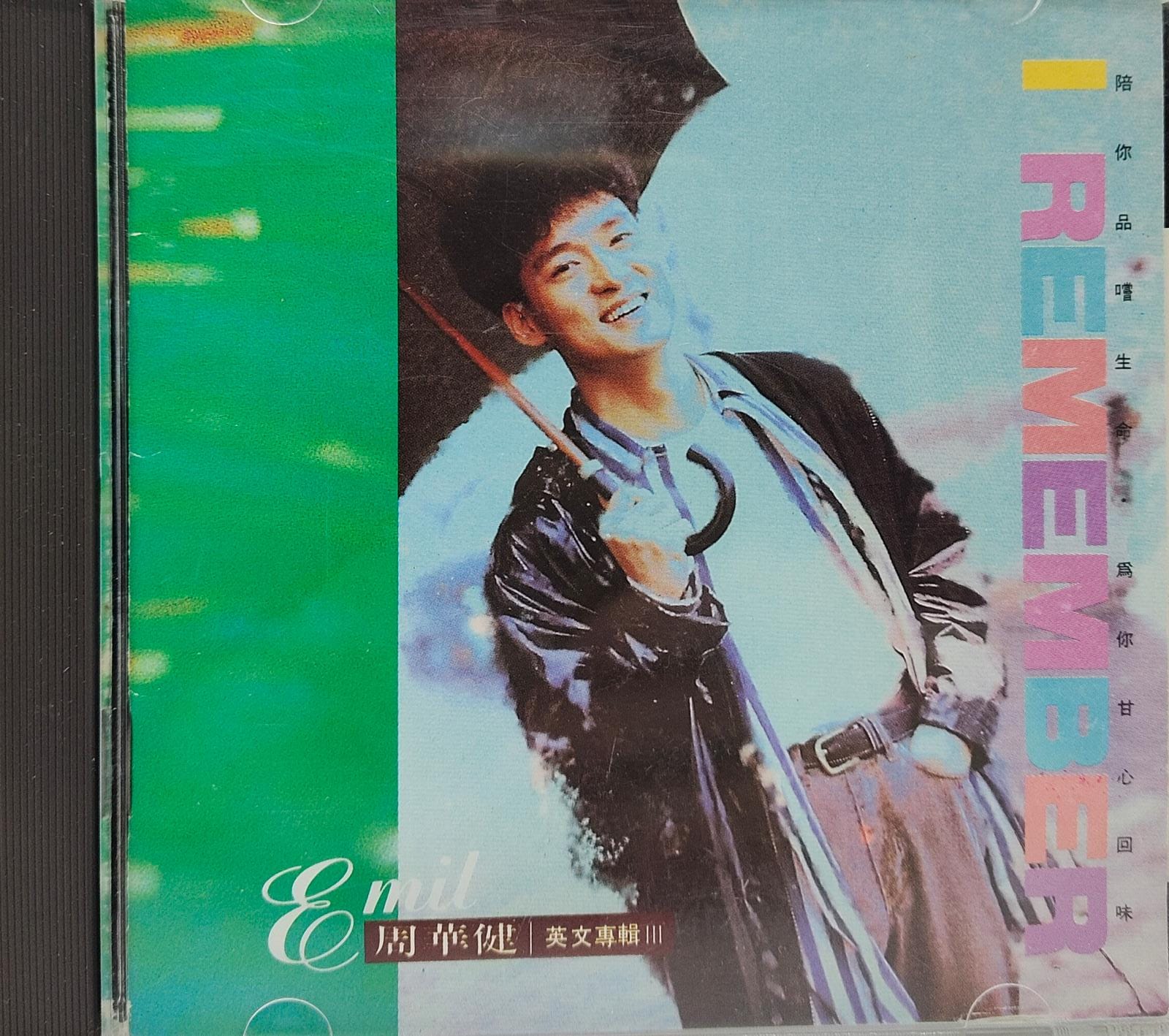 I Remeber 英文專輯III
