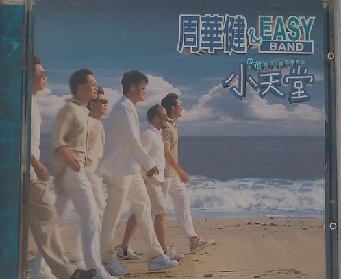 小天堂