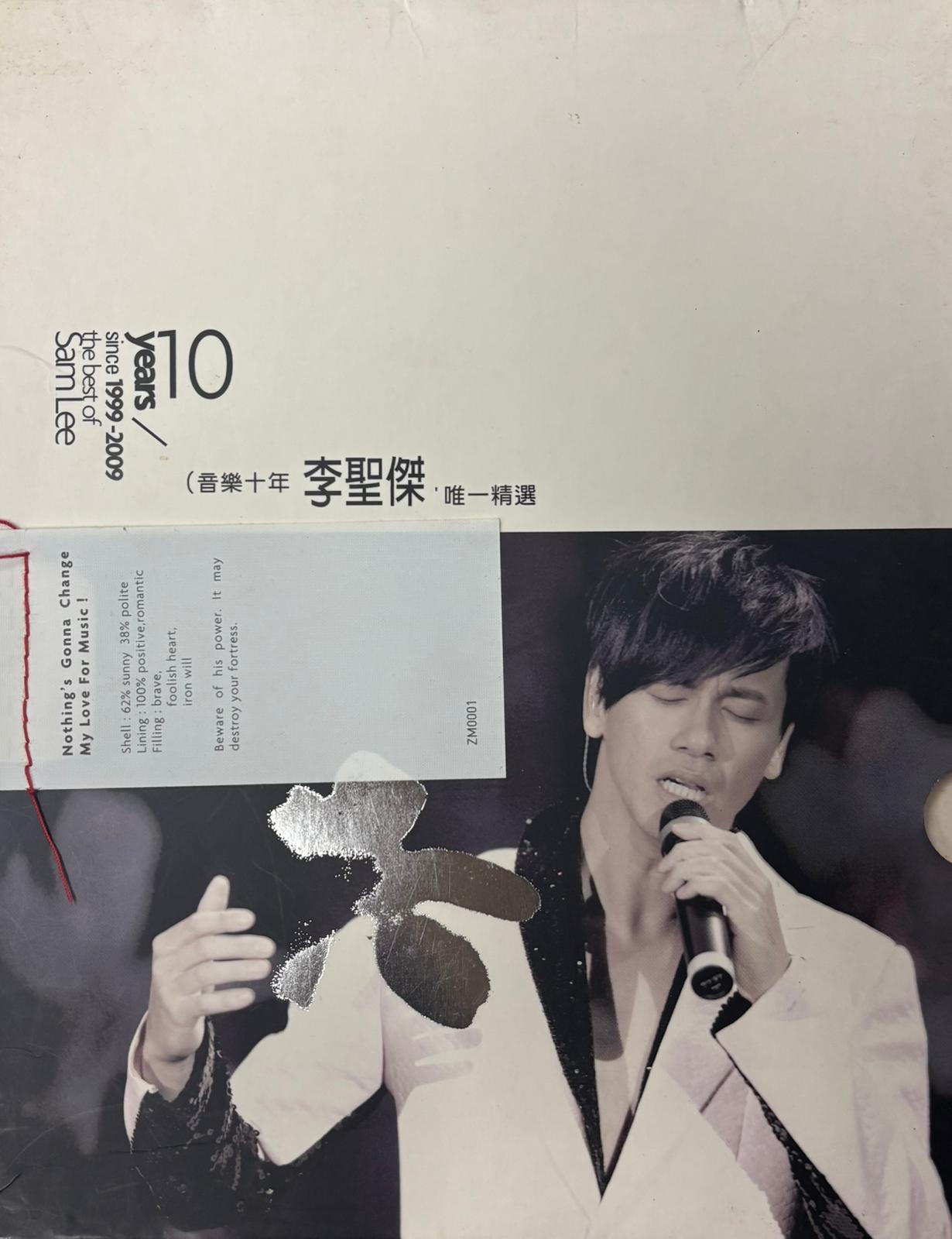 音樂十年李聖傑唯一精選