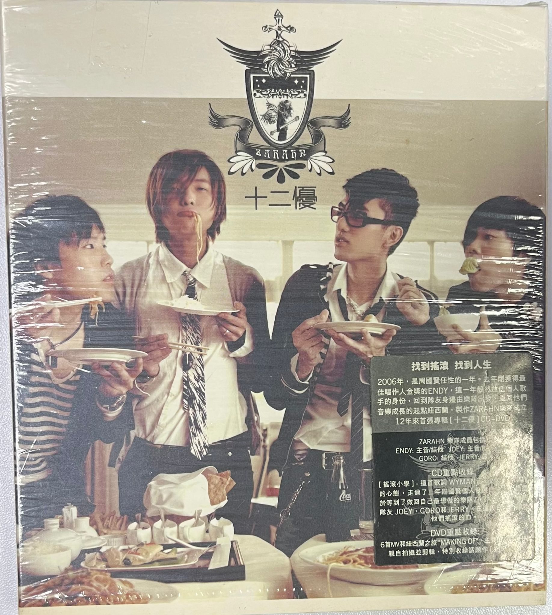 十二優 (CD+DVD)