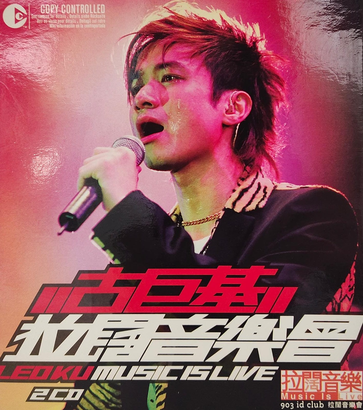 拉闊音樂會 (2CD)