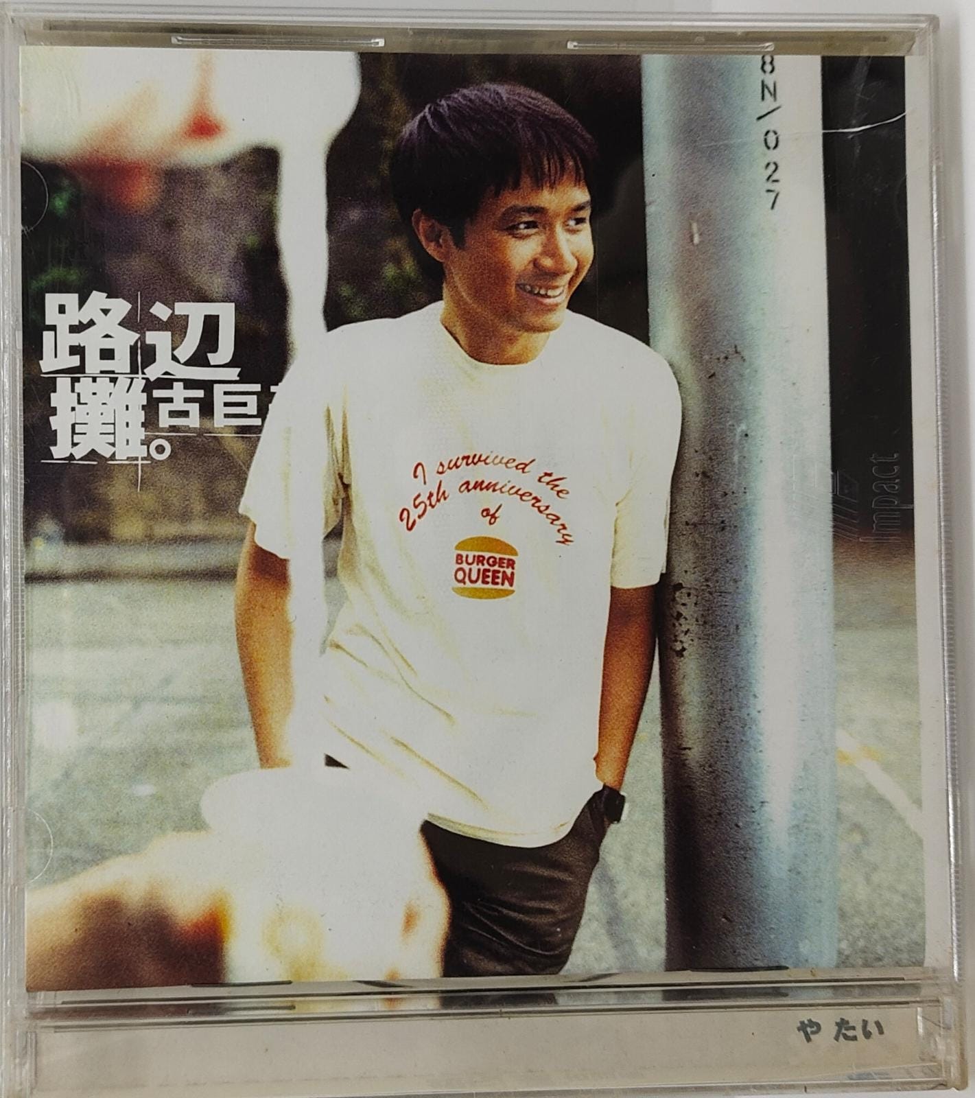 路邊攤