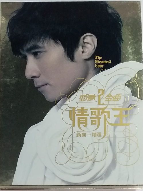 勁歌金曲2 情歌王 新曲+精選 (2 CD + Karaoke DVD)