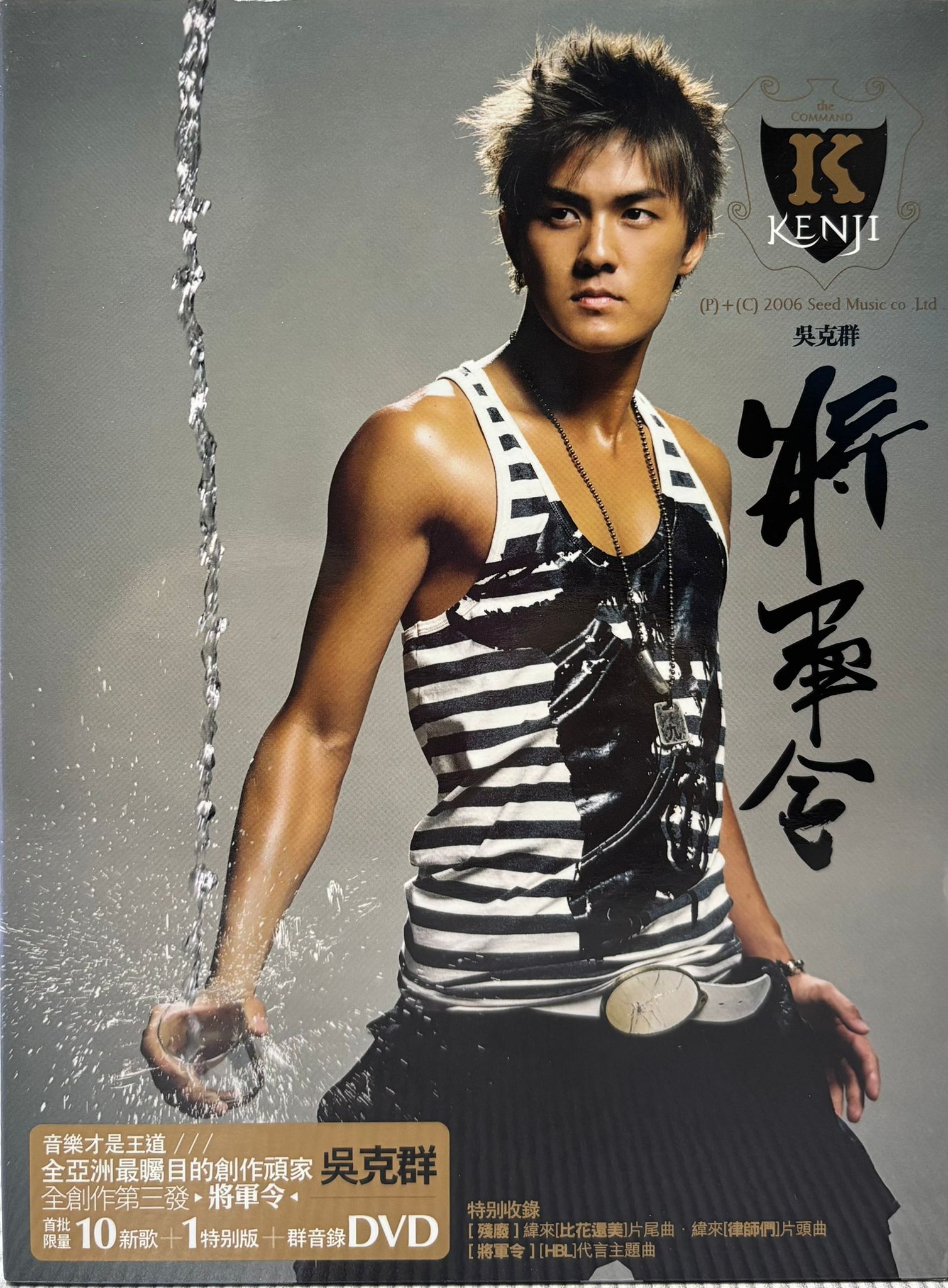 將軍令 (CD+DVD)