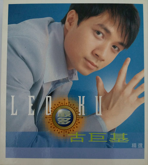 最多古巨基精選(2 CD+VCD)
