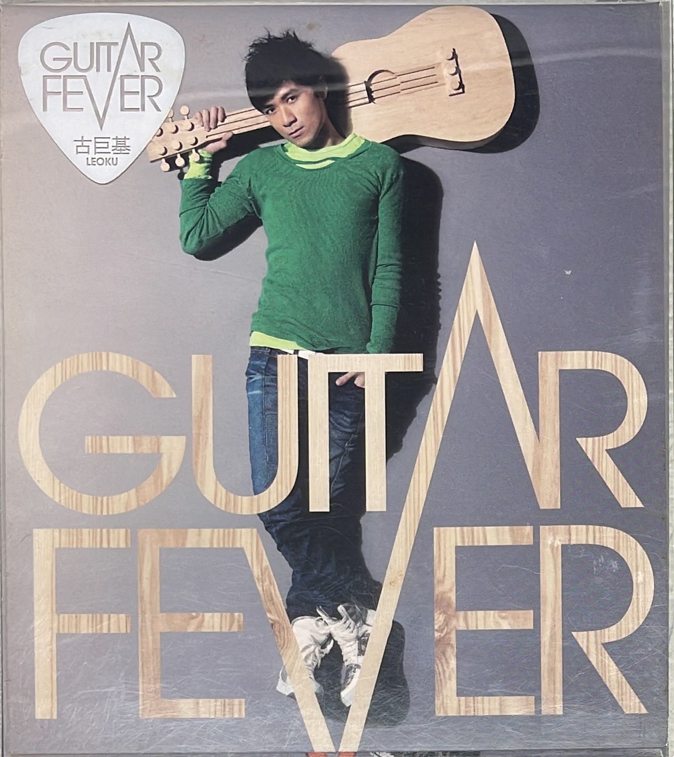Guitar Fever