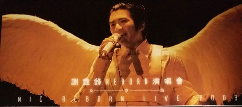 Nic REBORN Live 演唱會2003北京站 (2 CD)