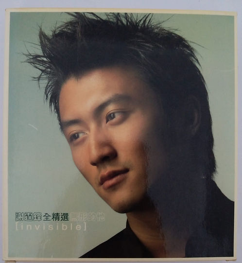無形的他 Invisible (CD+AVCD)