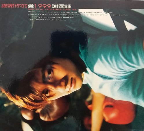 謝謝你的愛1999(CD+VCD)